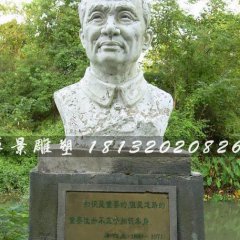 李四光雕像，校園名人石雕像