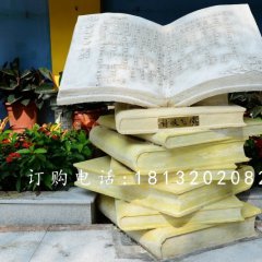 玻璃鋼書籍雕塑，玻璃鋼雕塑書