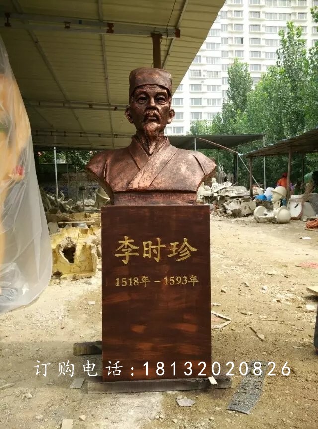 李時珍銅雕，古代醫(yī)學(xué)名人銅雕