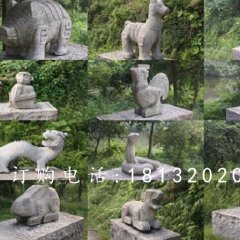 動(dòng)物石雕，公園十二生肖石雕