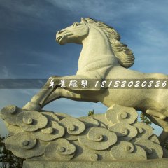 大理石馬踏祥云雕塑，廣場(chǎng)石雕馬