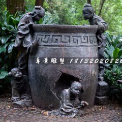 司馬光砸缸銅雕，公園小品銅雕