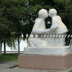 母女情深石雕，公園人物石雕