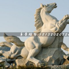 石雕馬，廣場立馬石雕