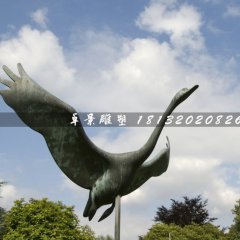 天鵝銅雕，公園動物銅雕