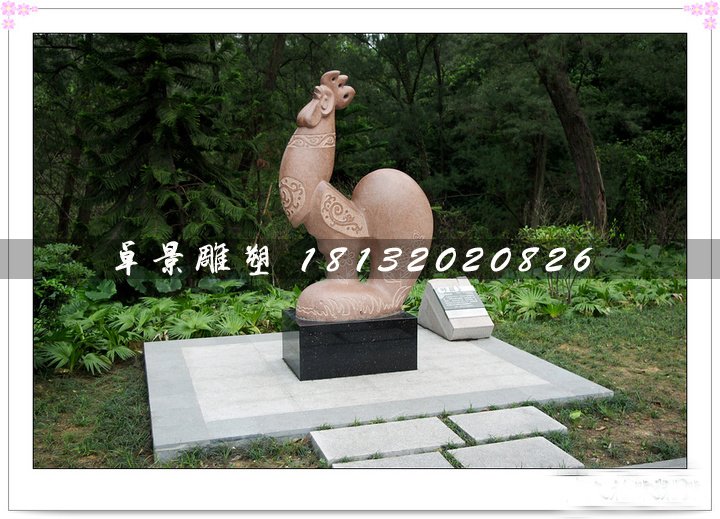 公雞石雕，公園抽象動(dòng)物石雕