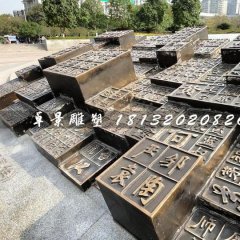 活字印刷銅雕，古代發(fā)明銅雕