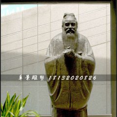 孔子銅雕，古代名人銅雕