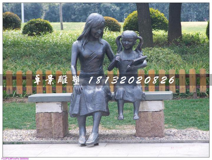 媽媽與女兒銅雕，公園人物銅雕