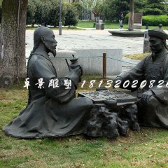 古人下棋銅雕，公園景觀銅雕