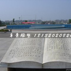 書籍石雕，大理石書籍