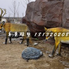 狐貍雕塑，玻璃鋼動物雕塑