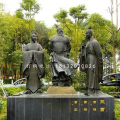 曹操曹植曹丕銅雕古代人物銅雕