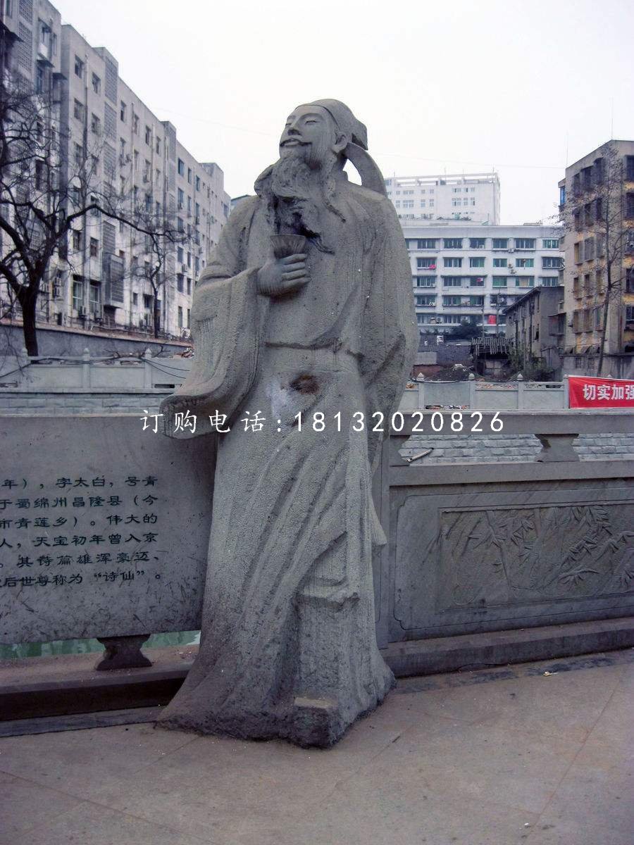 大理石李白雕塑，古代人物雕塑