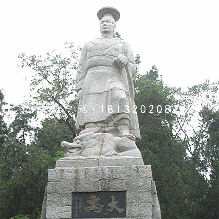 大禹石雕，公園古代名人石雕