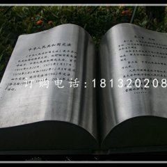 不銹鋼憲法書籍，不銹鋼景觀雕塑