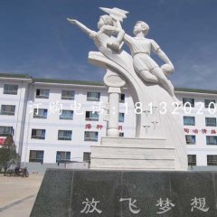 放飛夢(mèng)想石雕，漢白玉校園景觀雕塑