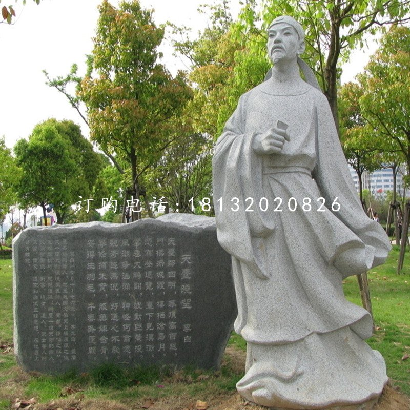 公園李白石雕，古代詩人石雕