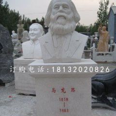 馬克思石雕，哲學(xué)家石雕