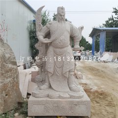 立式石關(guān)公，武財(cái)神石雕