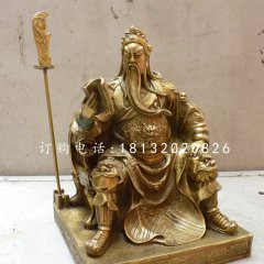 坐式銅關(guān)公，武財(cái)神銅雕