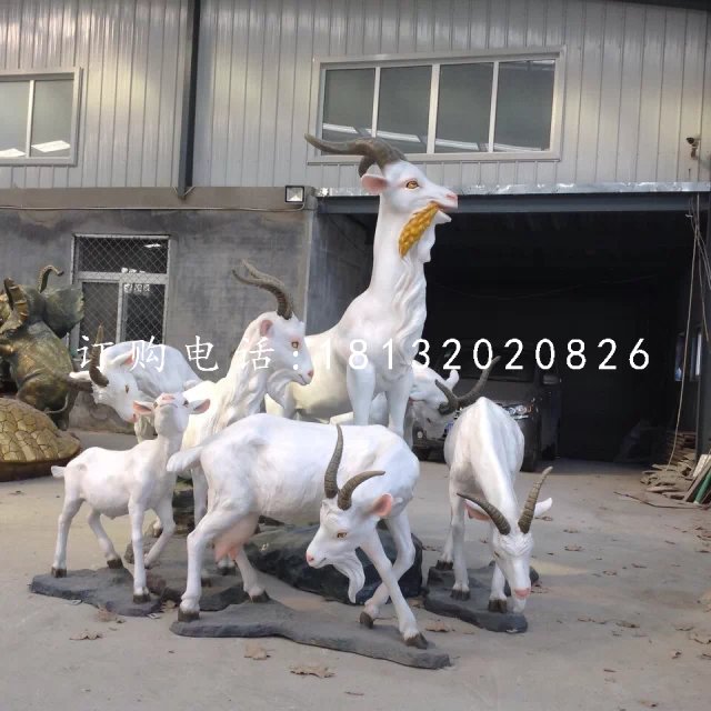 仿真山羊雕塑公園玻璃鋼動物雕塑