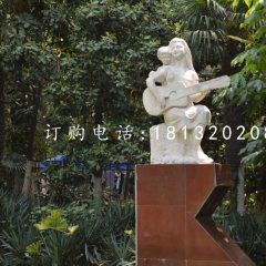 母女彈吉他石雕，公園景觀石雕