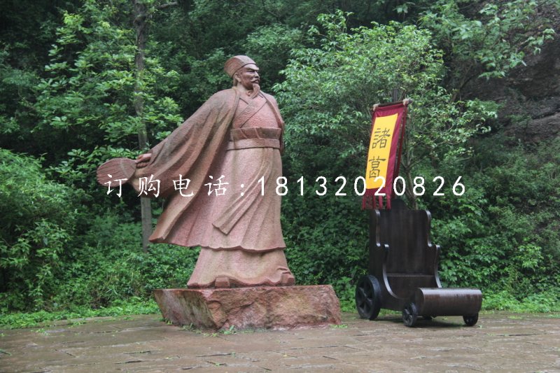 諸葛亮石雕，古代名人石雕