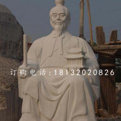 魯班石雕，漢白玉古代名人石雕