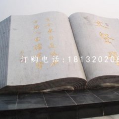 公園書(shū)本雕塑校園景觀石雕