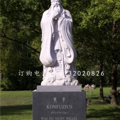 公園名人石雕，孔子石雕