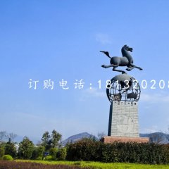 馬踏地球雕塑，廣場(chǎng)景觀銅雕