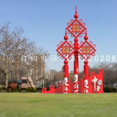 不銹鋼中國結(jié)雕塑，公園標語牌雕塑