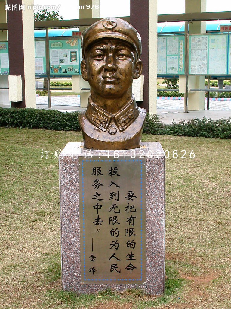 雷鋒頭像銅雕，校園名人銅雕