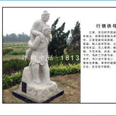 二十四孝石雕，古代公園人物石雕