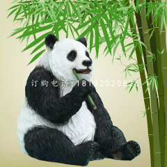 吃竹子的熊貓雕塑 玻璃鋼動物雕塑