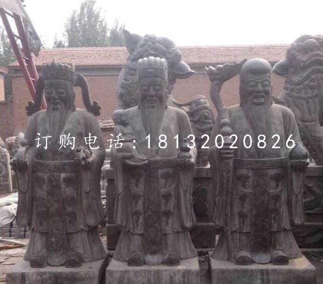 福祿壽石雕，青石神仙雕塑.jpg