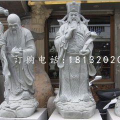 神仙石雕，福祿壽三星石雕