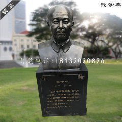 玻璃鋼錢學(xué)森胸像，仿銅人物雕塑