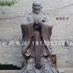 鑄銅孔子，校園人物雕塑