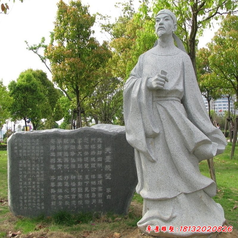 公園李白石雕，古代詩人石雕[1][1]