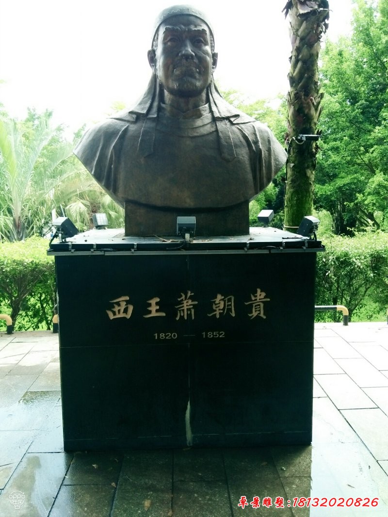 蕭朝貴銅雕，古代人物銅雕