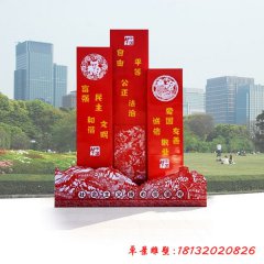 不銹鋼社會(huì)主義核心價(jià)值觀黨建雕塑