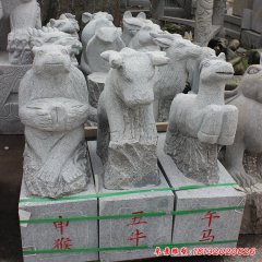 公園十二生肖動物石雕