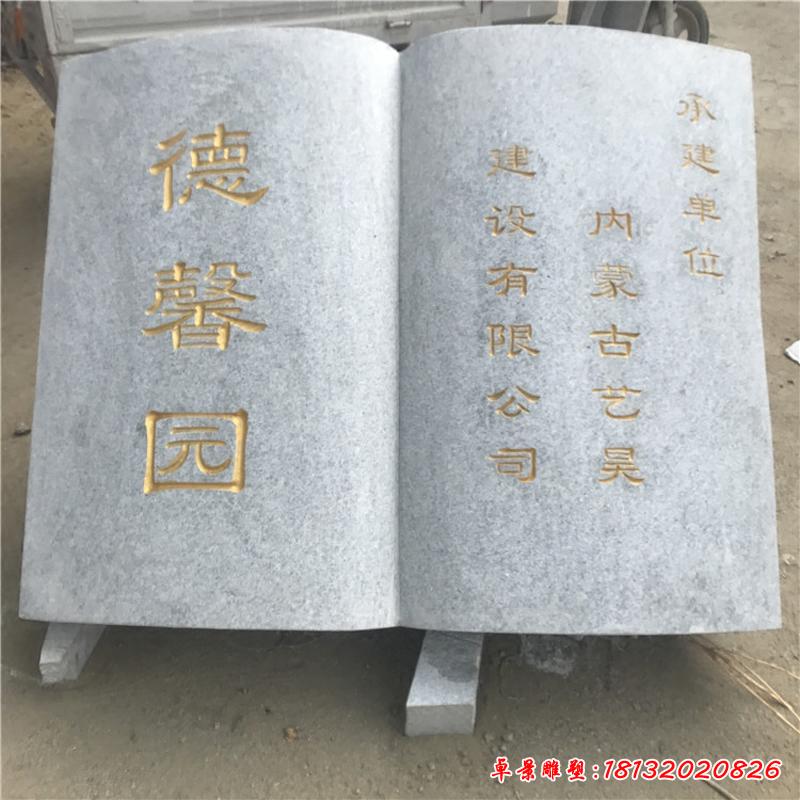 標志書籍石雕