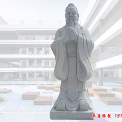 校園名人大理石孔子石雕