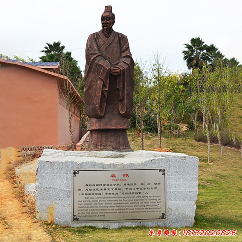 古代名醫(yī)扁鵲銅雕