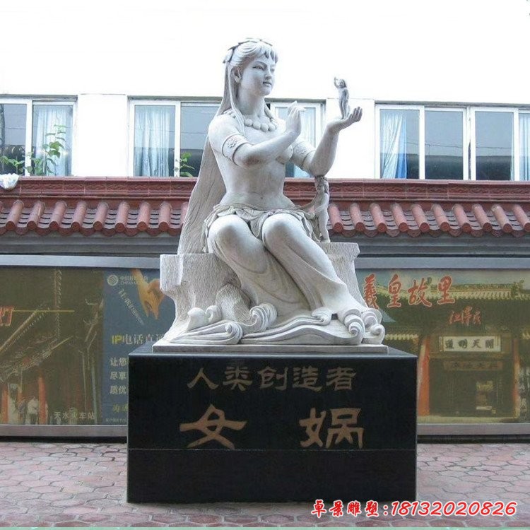 景區(qū)大理石女媧石雕