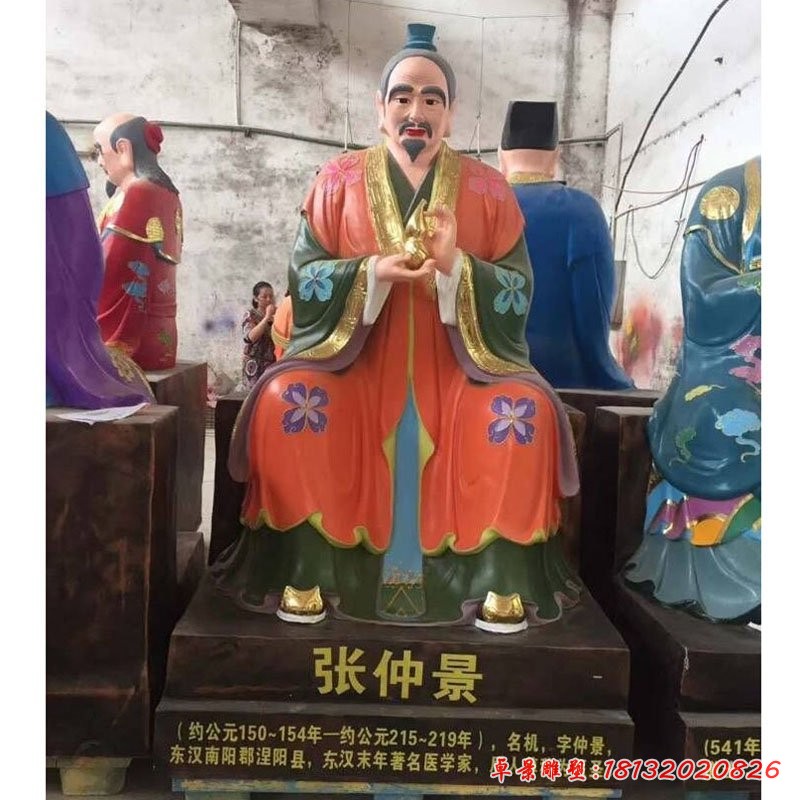 張仲景雕塑，玻璃鋼彩繪名醫(yī)雕塑