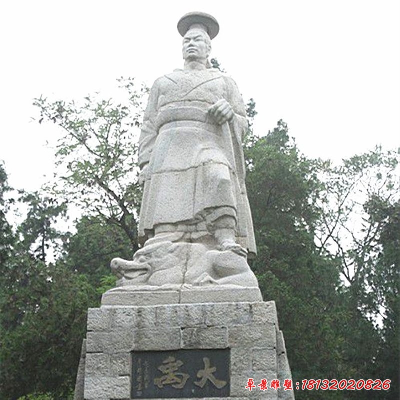 大禹石雕，公園古代名人石雕